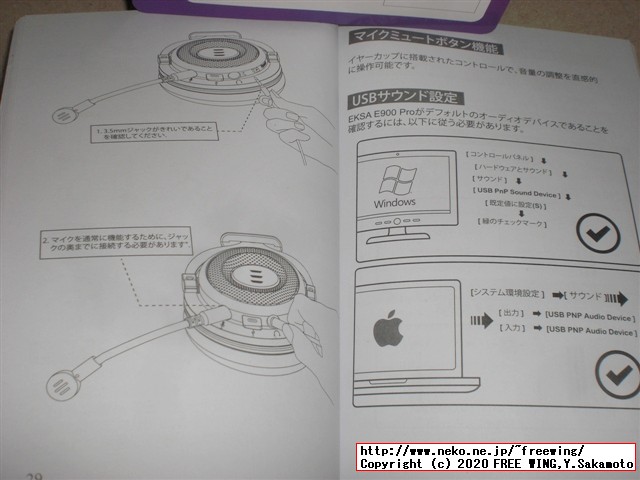 EKSA ゲーミングヘッドセット E900Proの写真レビュー