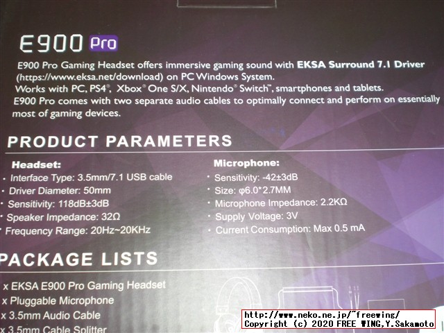 EKSA ゲーミングヘッドセット E900Proの写真レビュー