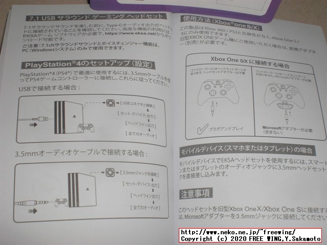 EKSA ゲーミングヘッドセット E900Proの写真レビュー
