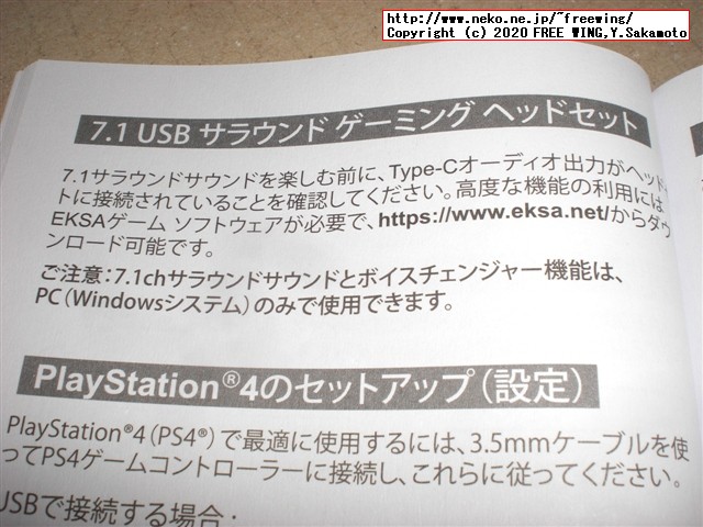 EKSA ゲーミングヘッドセット E900Proの写真レビュー