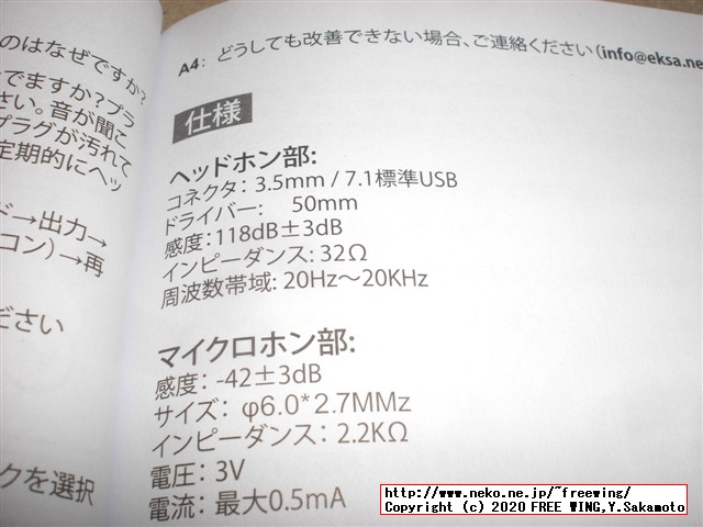 EKSA ゲーミングヘッドセット E900Proの写真レビュー