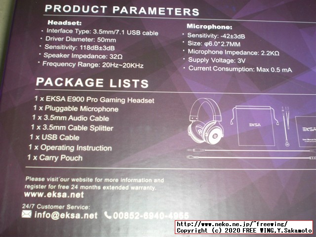 EKSA ゲーミングヘッドセット E900Proの写真レビュー