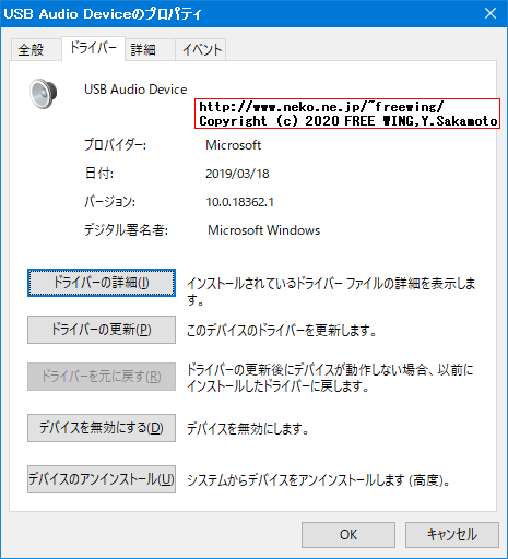 EKSA Air Joy Pro Device Info.