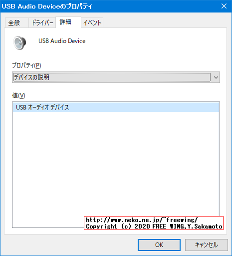 EKSA Air Joy Pro Device Info.