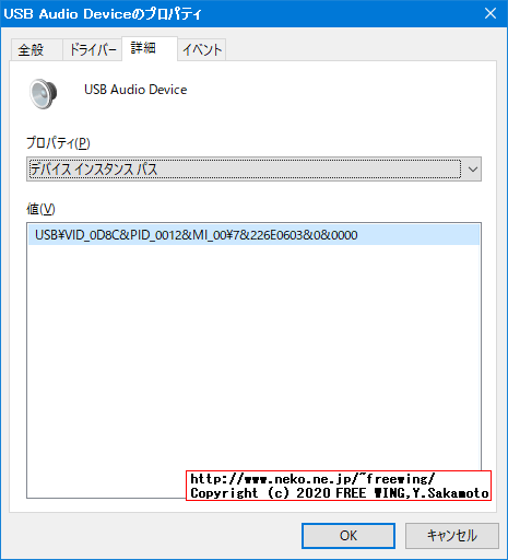 EKSA Air Joy Pro Device Info.