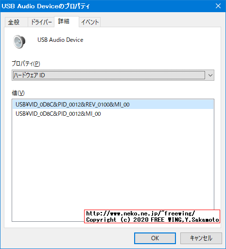EKSA Air Joy Pro Device Info.
