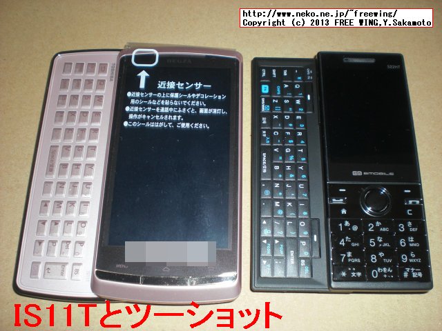 EMOBILE S22HT Windows携帯