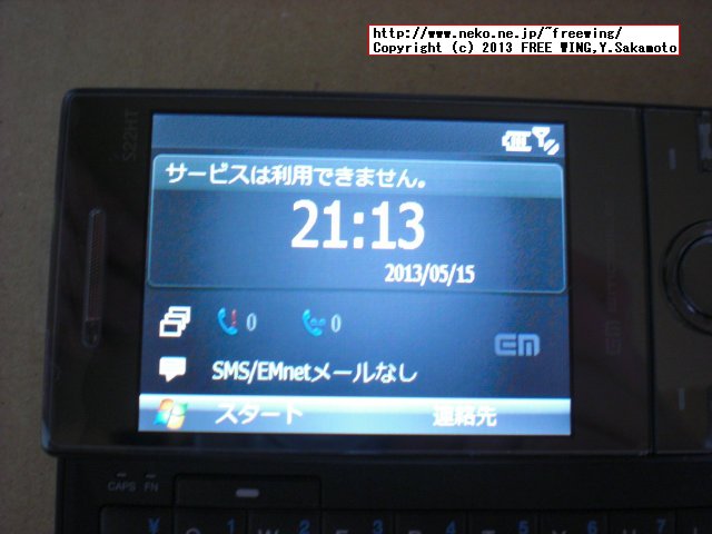 EMOBILE S22HT Windows携帯