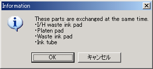 Adjustment Program for RX700で PM-A900の廃インクカウンタをリセット
