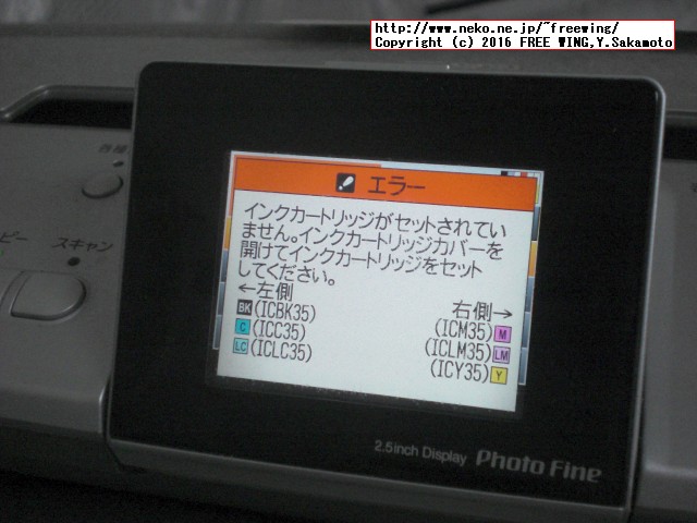 EPSON PM-A900の廃インクカウンタをリセット