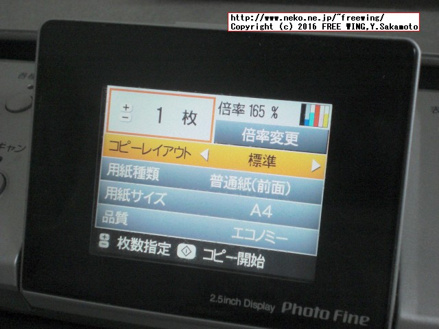 EPSON PM-A900の廃インクカウンタをリセット