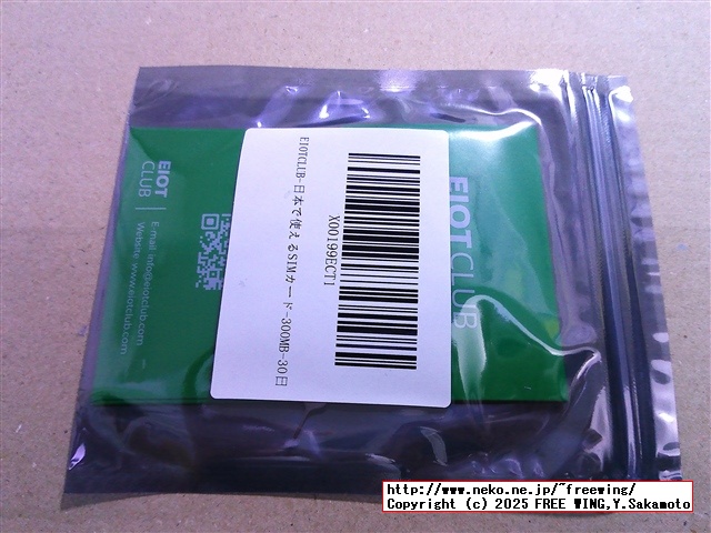 Eiotclub製の 760円のやつ