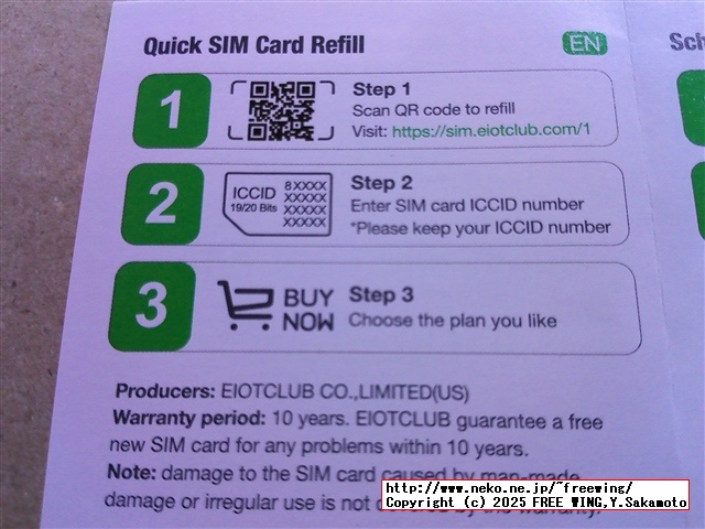 Eiotclub製の 760円のやつ