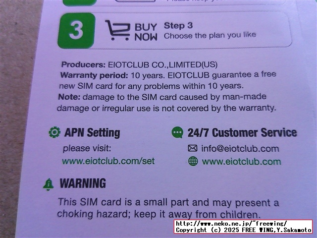 Eiotclub製の 760円のやつ