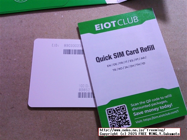 Eiotclub製の 760円のやつ