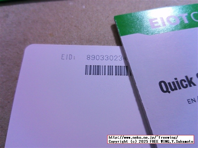 Eiotclub製の 760円のやつ