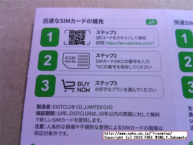 Eiotclub製の 760円のやつ