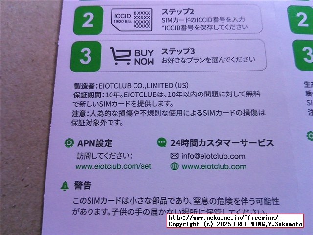 Eiotclub製の 760円のやつ