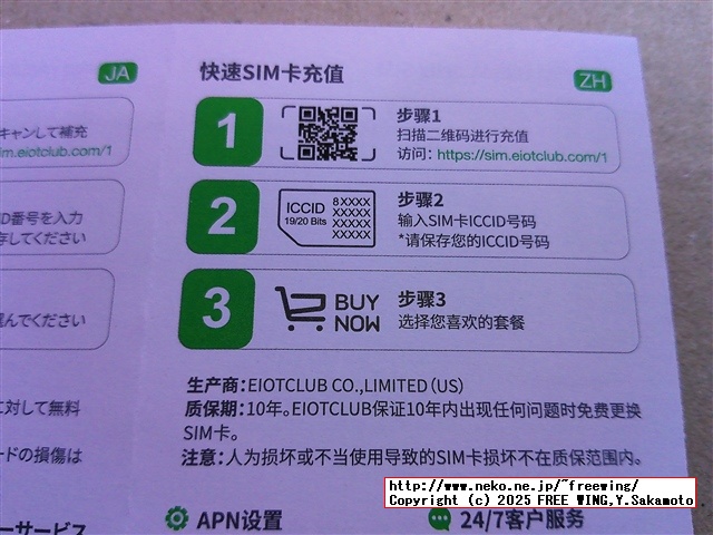 Eiotclub製の 760円のやつ