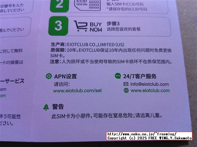 Eiotclub製の 760円のやつ