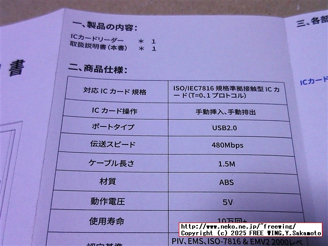 USB SIMカードリーダ