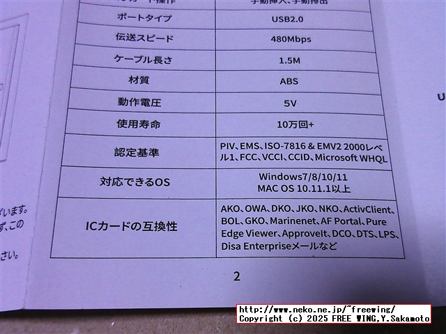 USB SIMカードリーダ