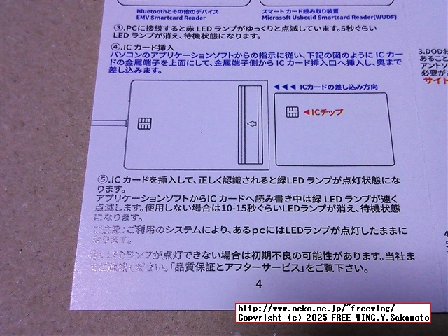 USB SIMカードリーダ