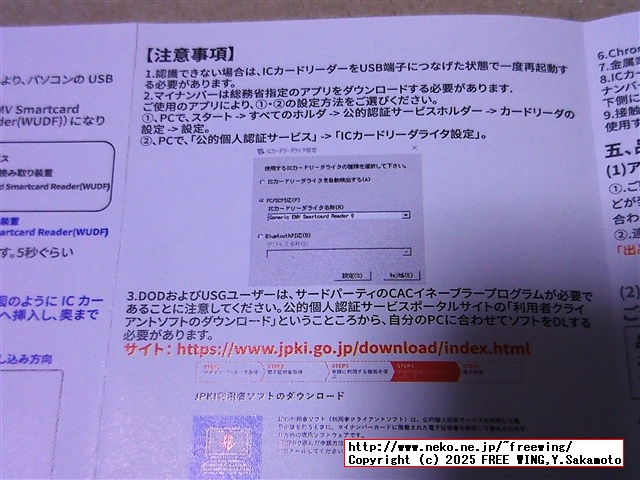 USB SIMカードリーダ