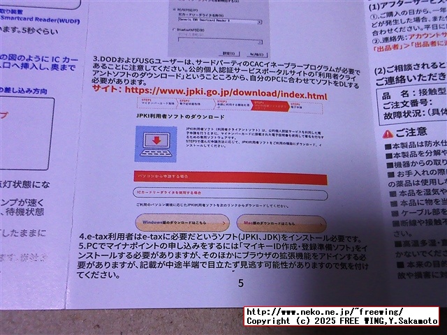 USB SIMカードリーダ