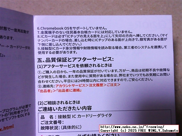 USB SIMカードリーダ