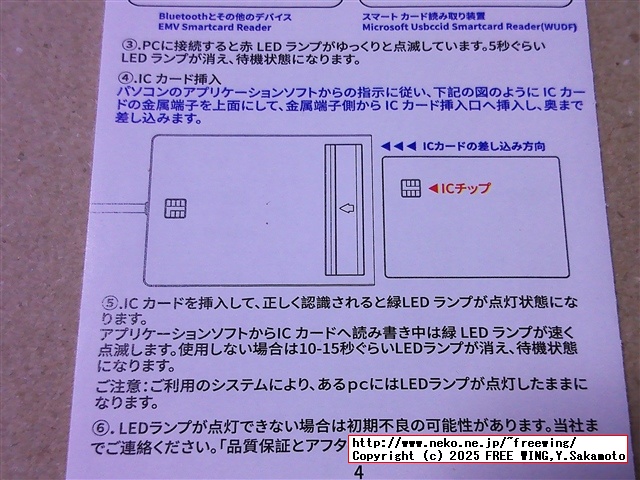 USB SIMカードリーダ