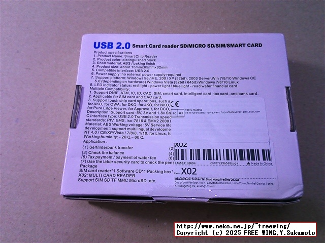 USB SIMカードリーダ