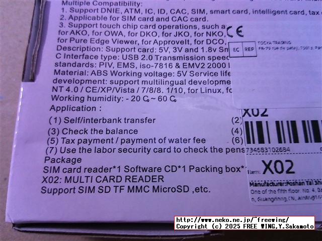 USB SIMカードリーダ