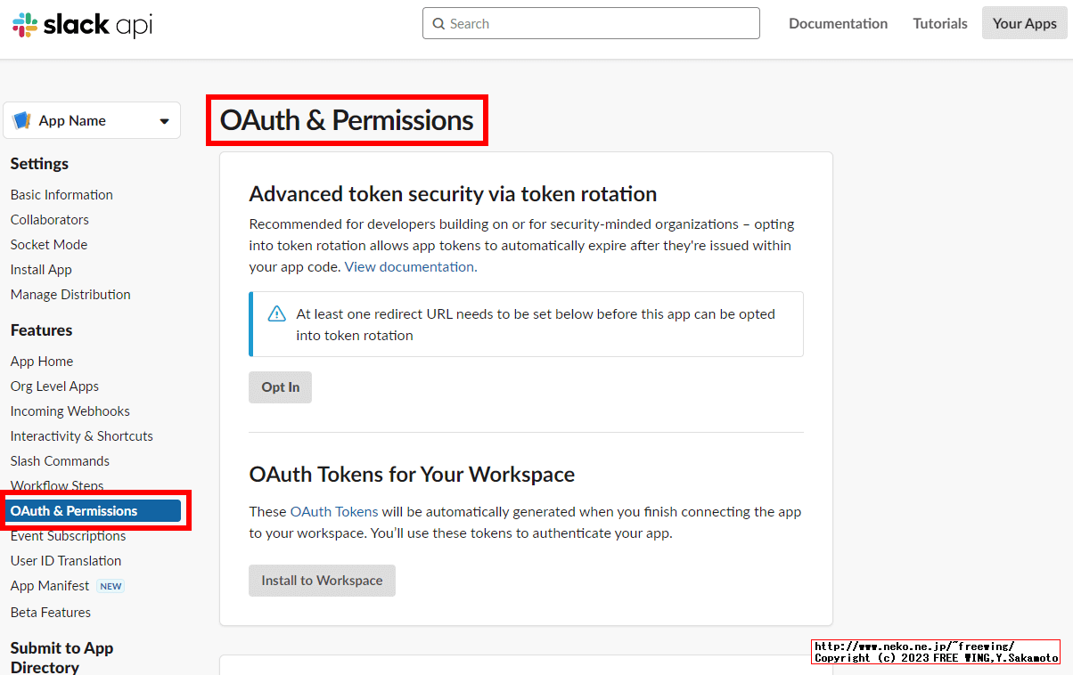 Slackのアプリに OAuthのアクセストークンを発行する
