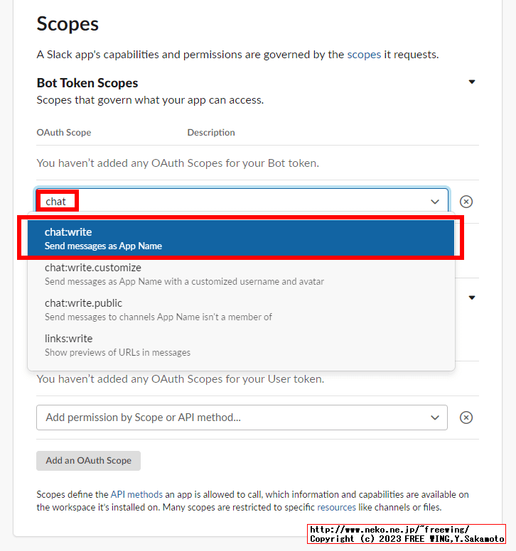 Slackのアプリに OAuthのアクセストークンを発行する