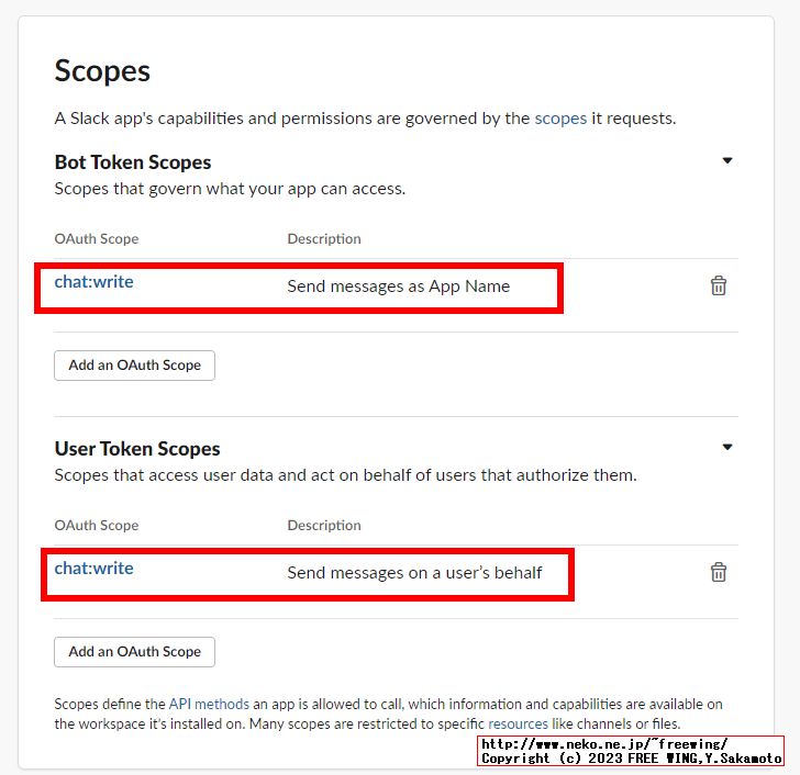 Slackのアプリに OAuthのアクセストークンを発行する