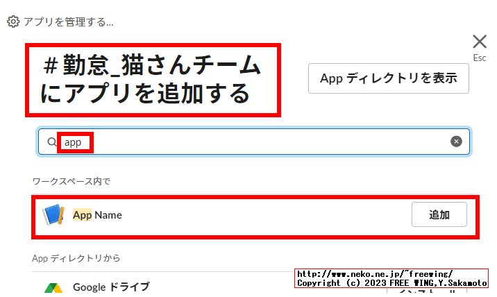 Slack APIの chat.postMessageでメッセージを投稿する