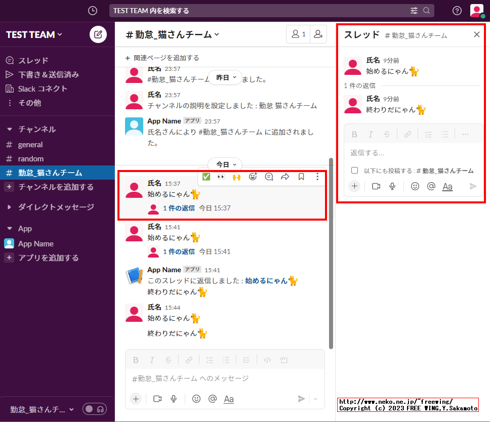 Slack APIの chat.postMessageでメッセージを投稿する