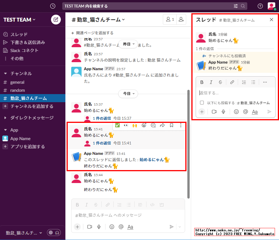 Slack APIの chat.postMessageでメッセージを投稿する