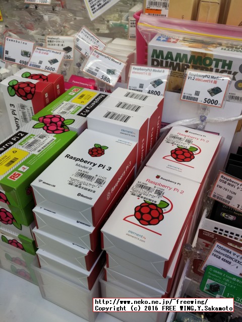 秋月電子の店頭のワゴンに並んでいる商品