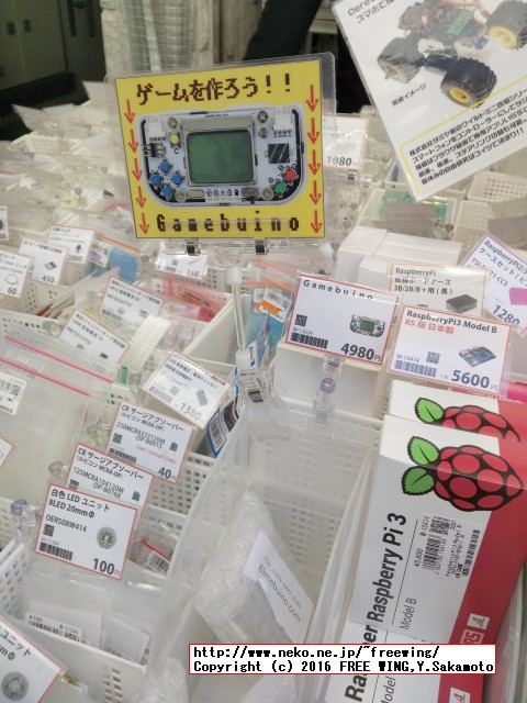 秋月電子の店頭のワゴンに並んでいる商品