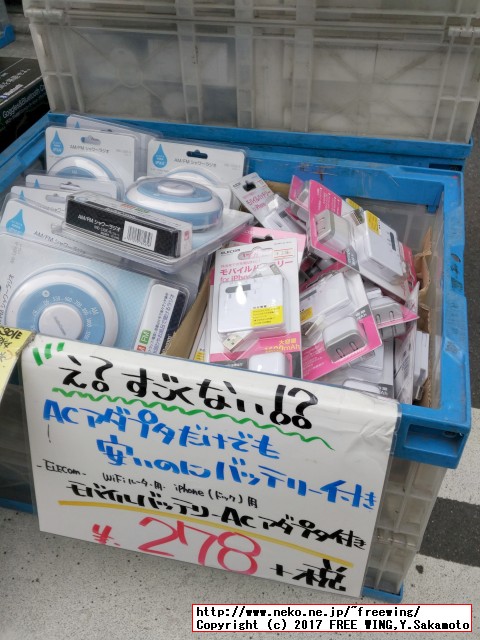 DE-RKJ4ACBK あきばお～で 300円で売られていたので ESP8266用に買いました