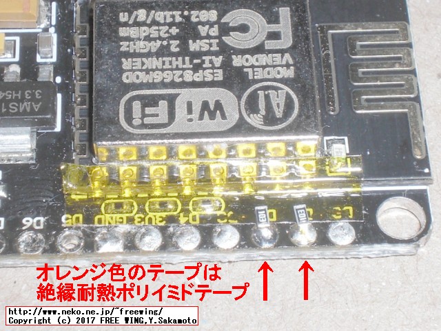 ESP8266基板に I2C信号用のプルアップ抵抗を取り付けます