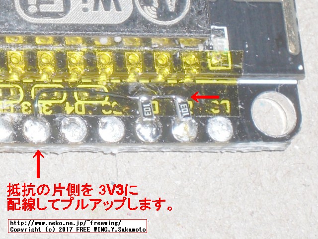 ESP8266基板に I2C信号用のプルアップ抵抗を取り付けます