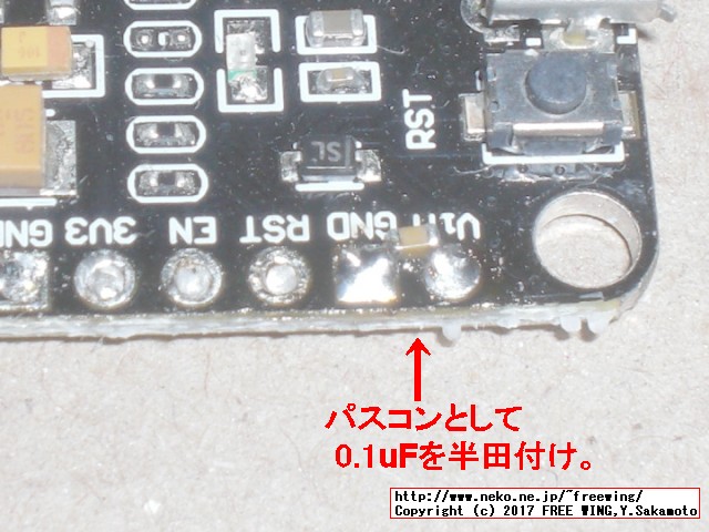 ESP8266基板の Vin電源端子に 0.1uFのパスコンを取り付けます