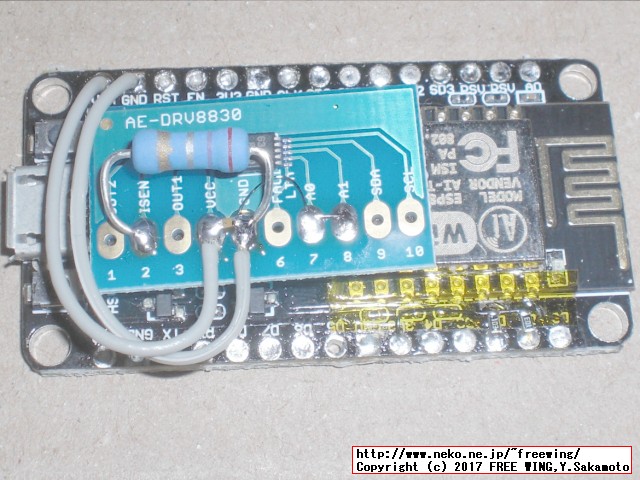 ESP8266基板と DRV8830基板の電源ラインを配線します
