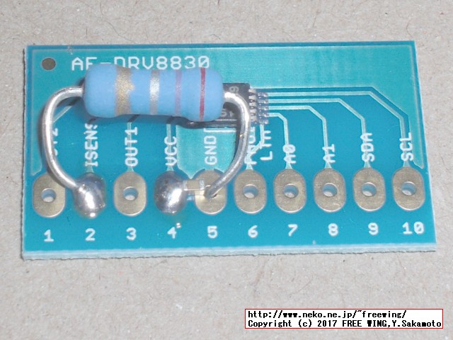 DRV8830モータードライバ基板に ISENSE抵抗を取り付けます