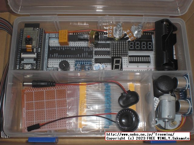 Freenoveの ESP32-WROVERの Ultimate Starter Kitを買ってみた、カメラ付きの学習キット