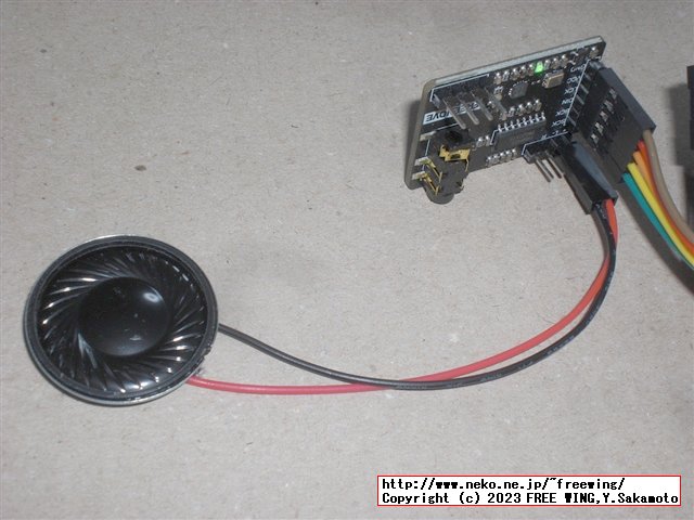 Freenoveの ESP32-WROVERの Ultimate Starter Kitで東方 Bad Apple!!を再生してみた！