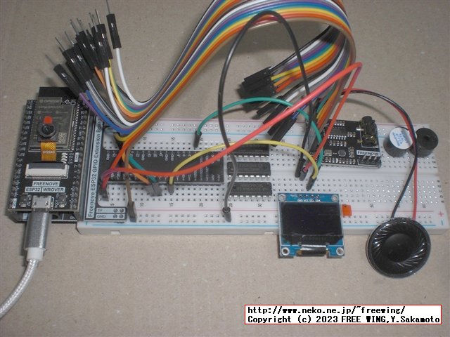 Freenoveの ESP32-WROVERの Ultimate Starter Kitで東方 Bad Apple!!を再生してみた！